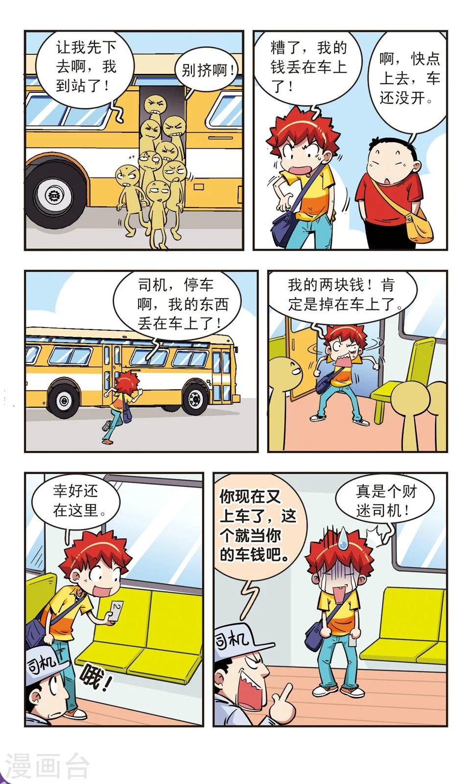 第69话