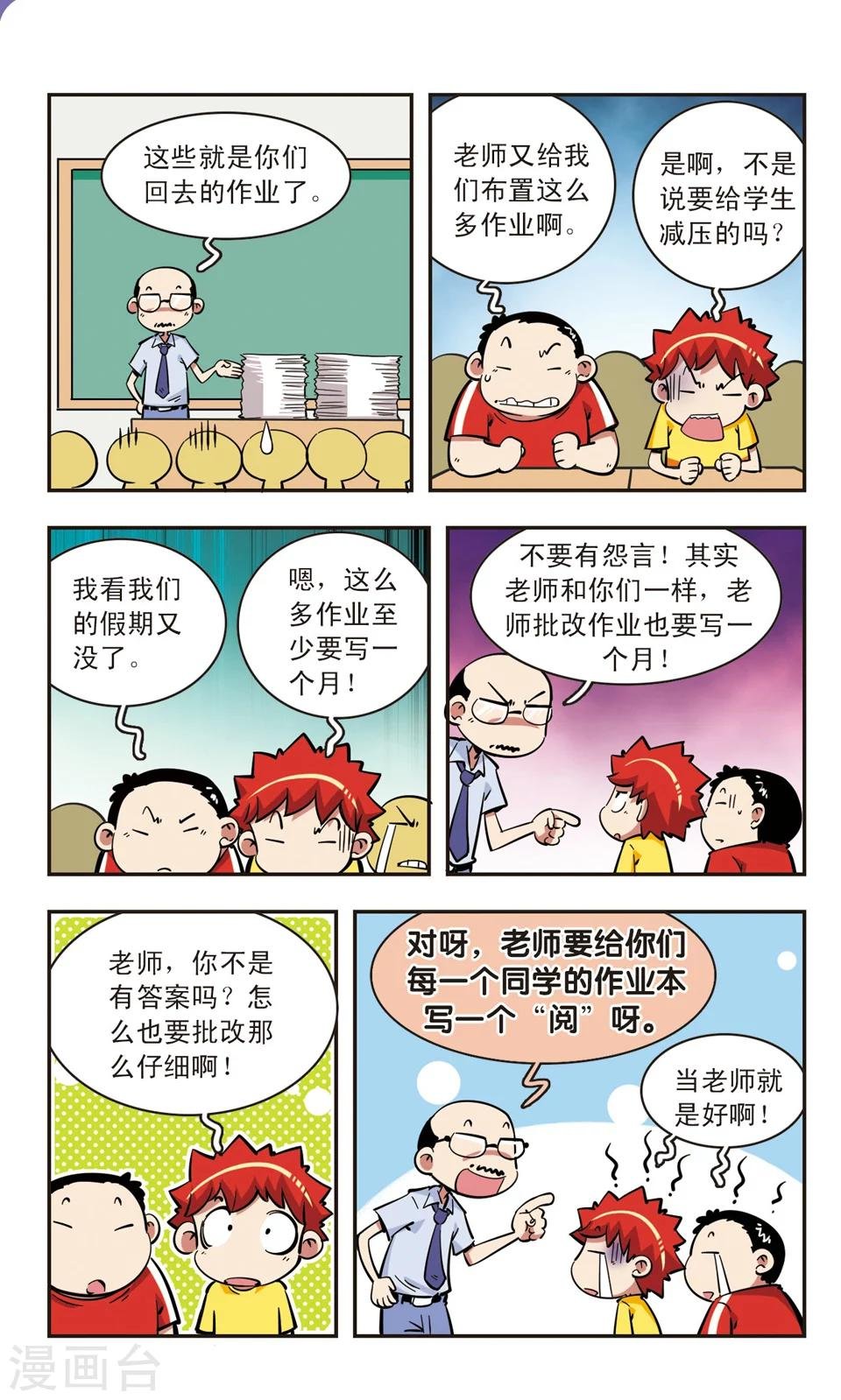 第69话