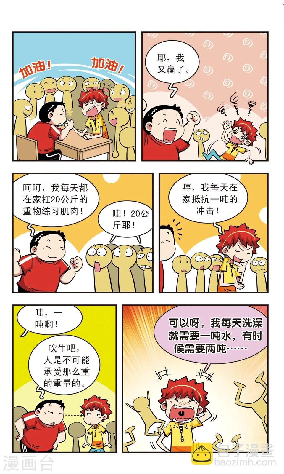 第69话