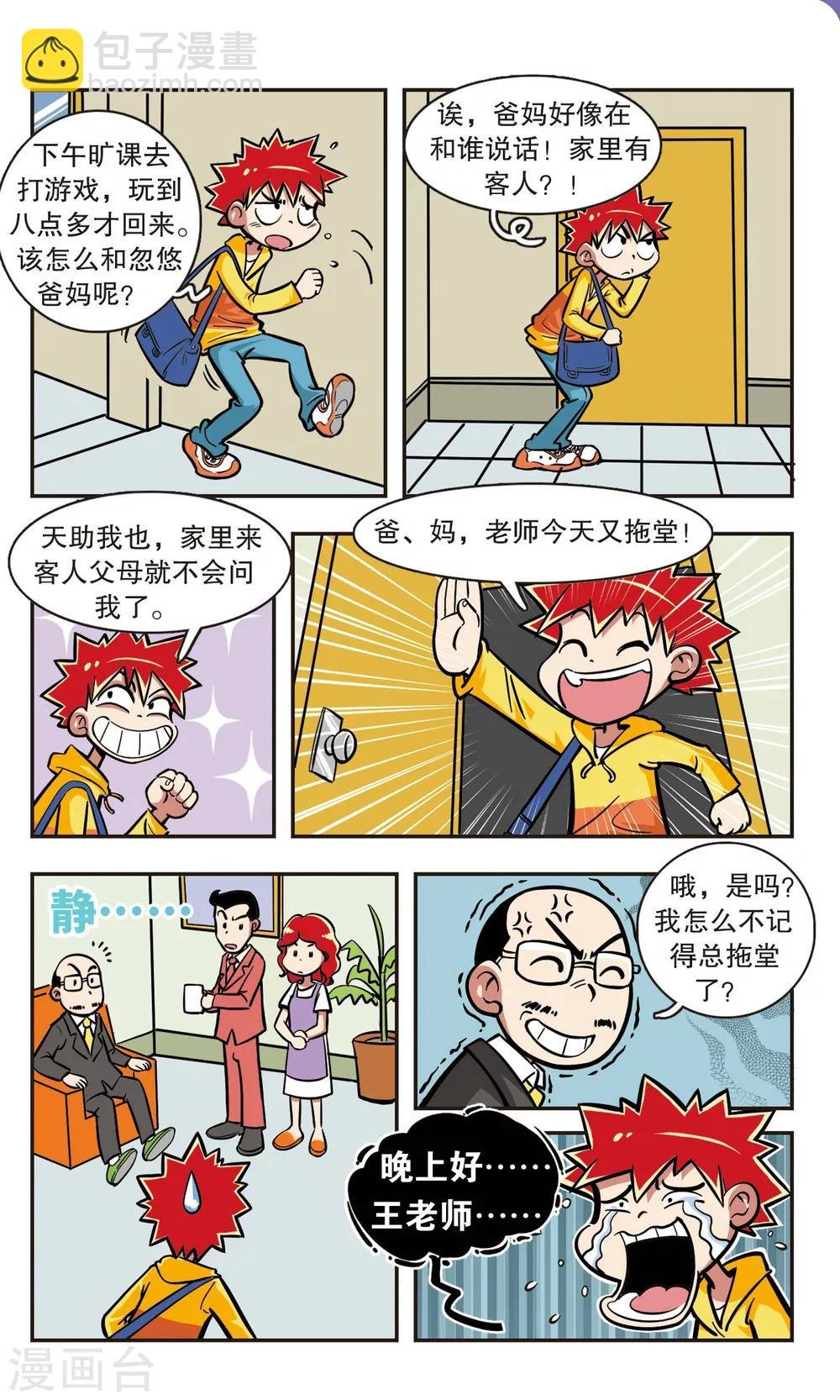 第7话