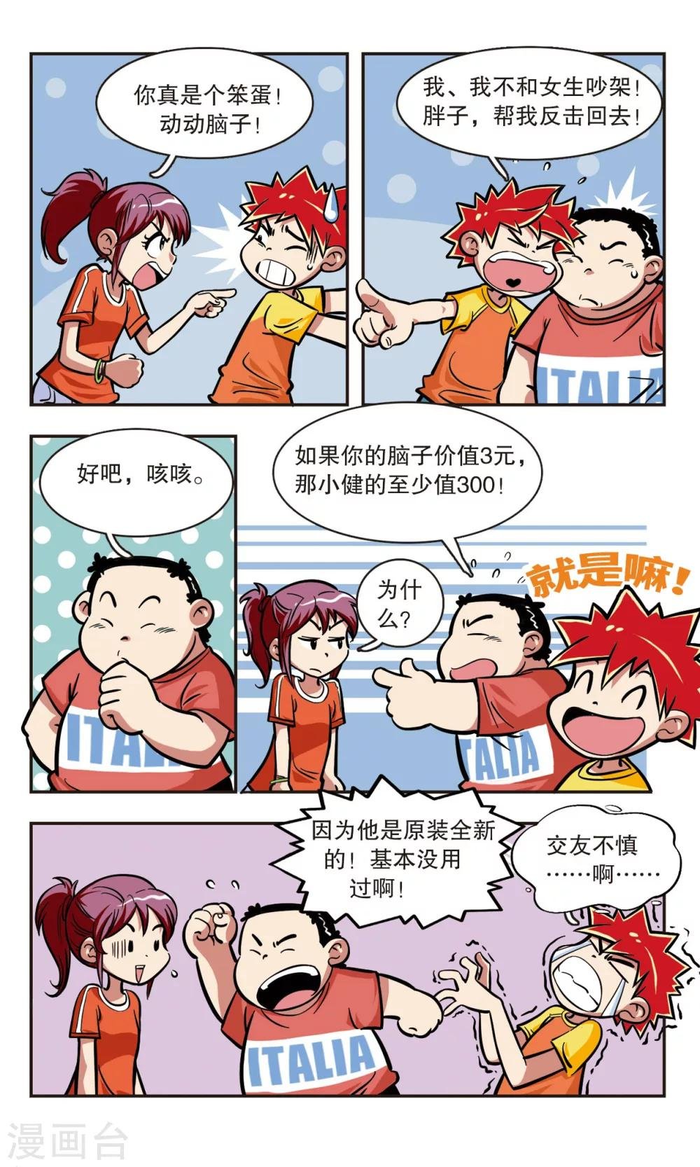 第7话