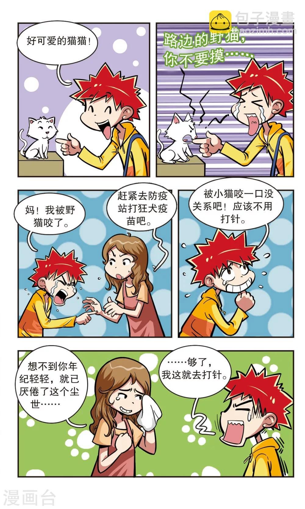 第7话