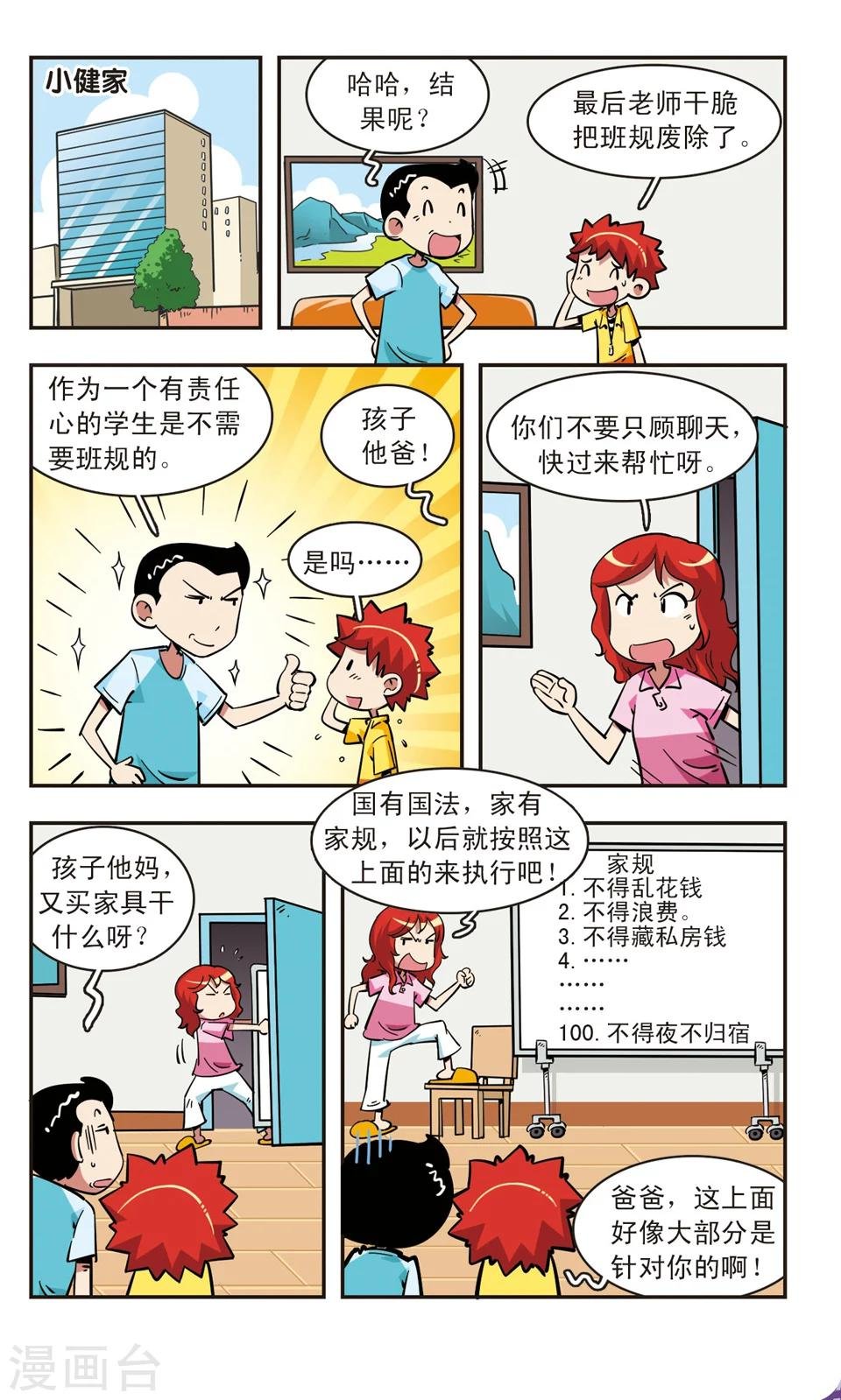 第70话