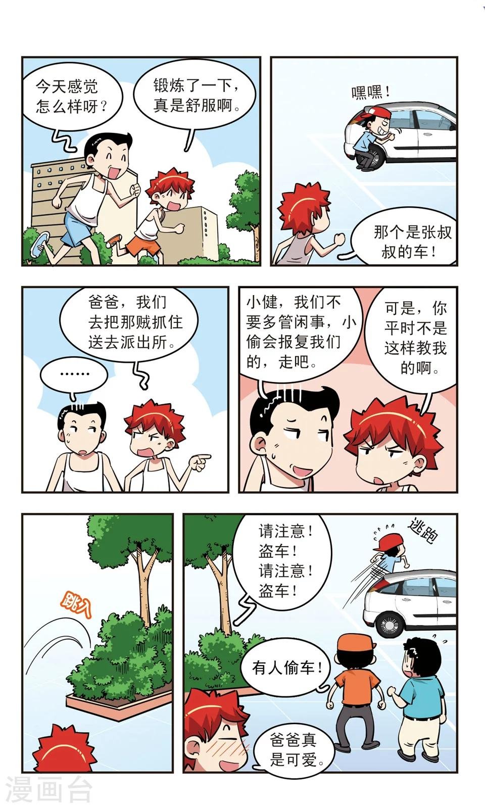 第70话
