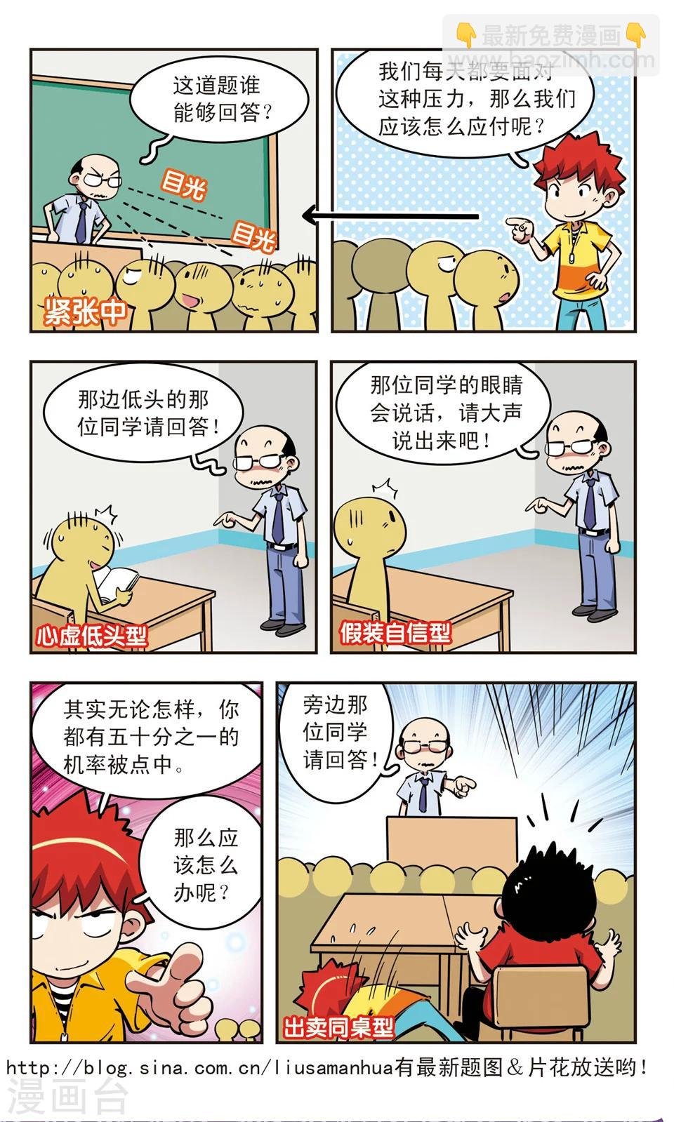 第70话