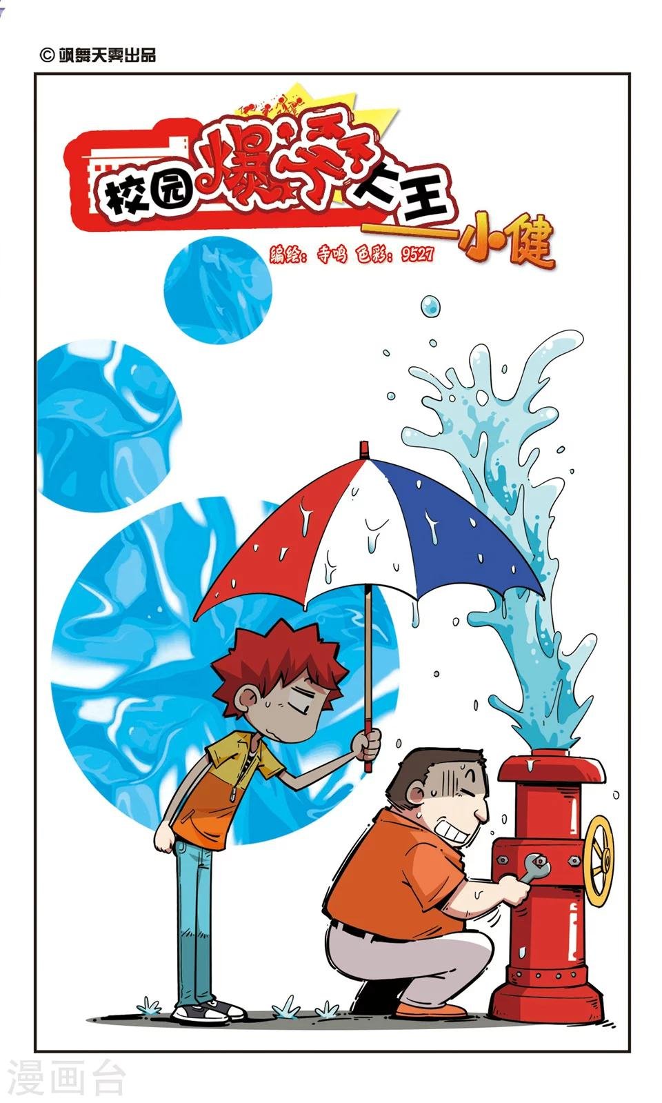 第71话