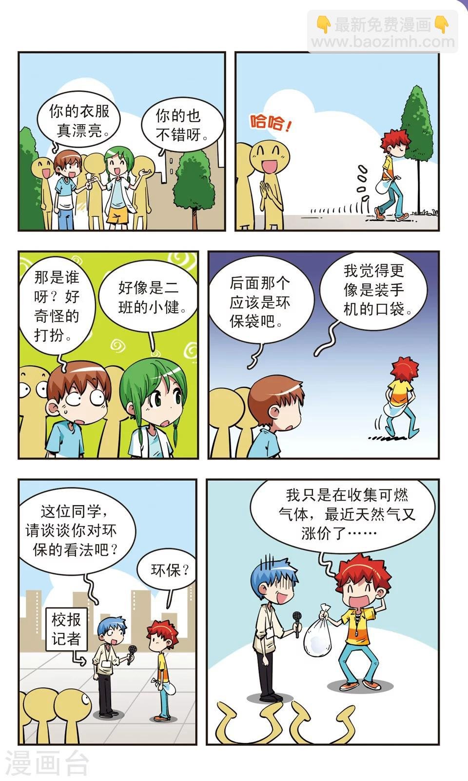 第71话