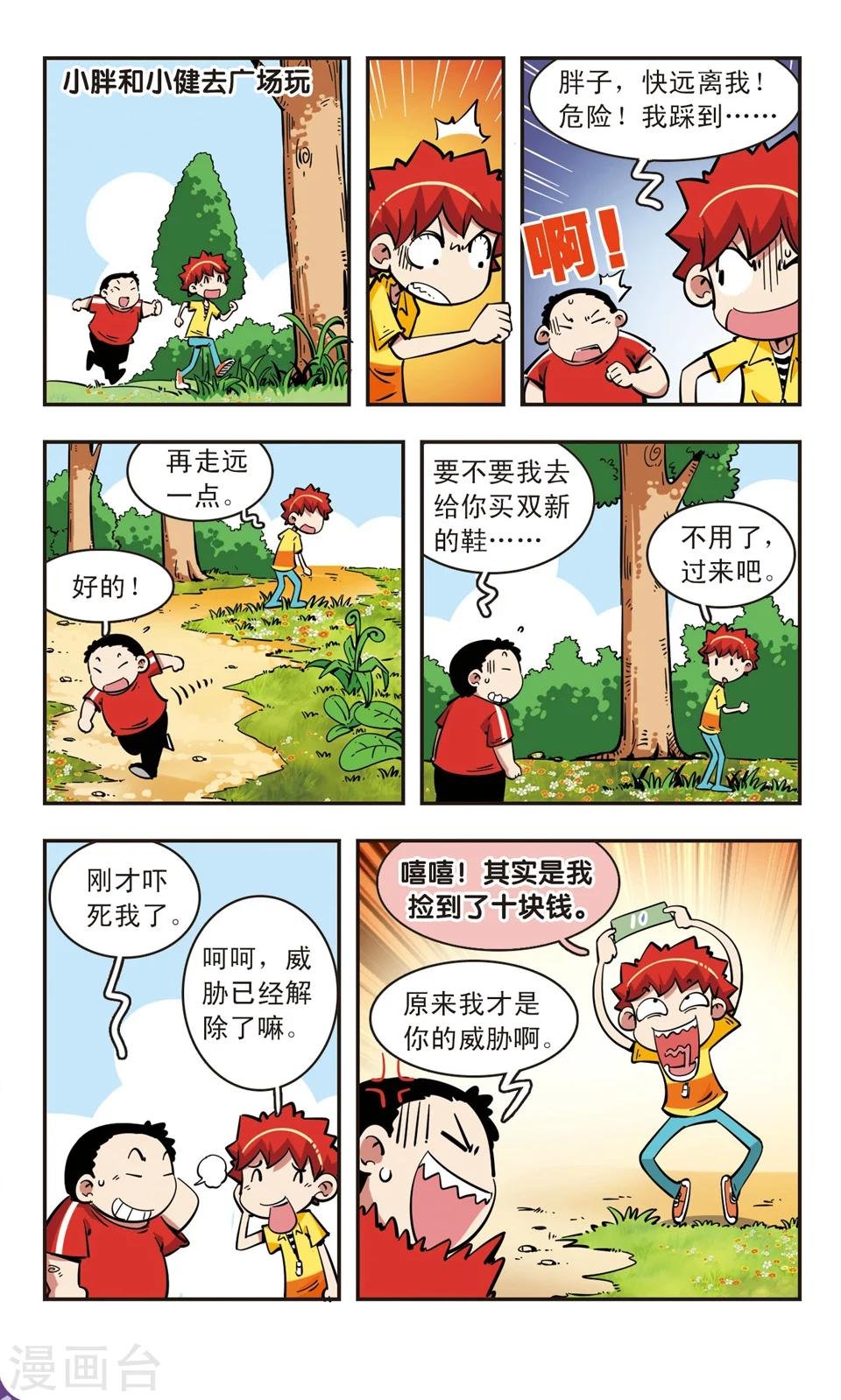 第71话