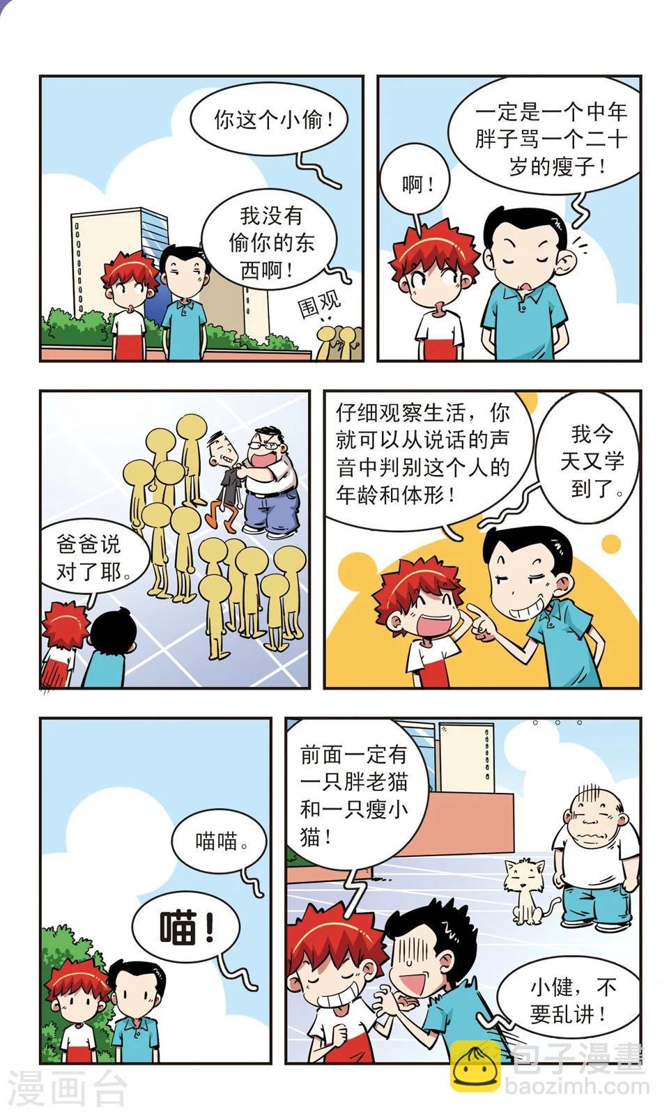 第71话