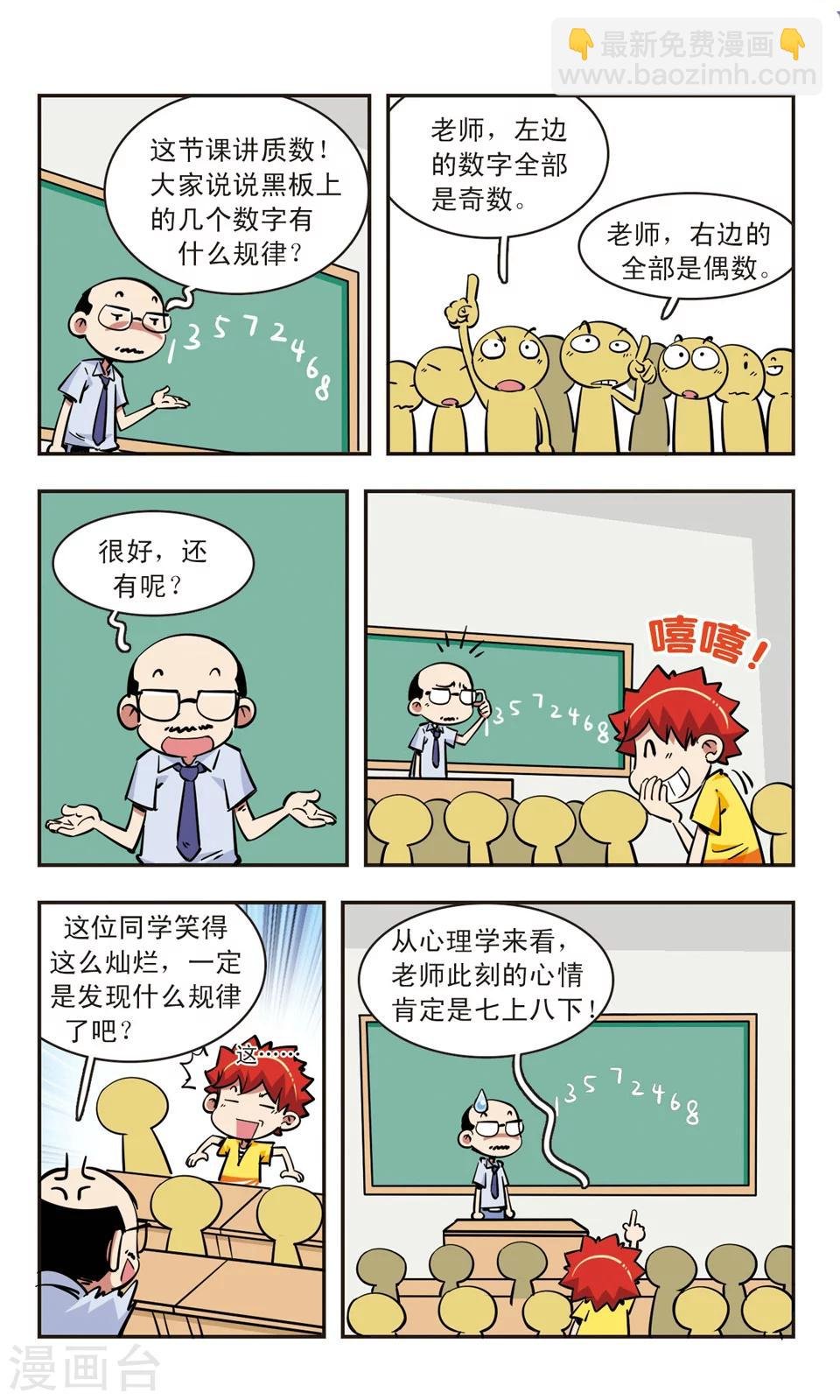 第71话
