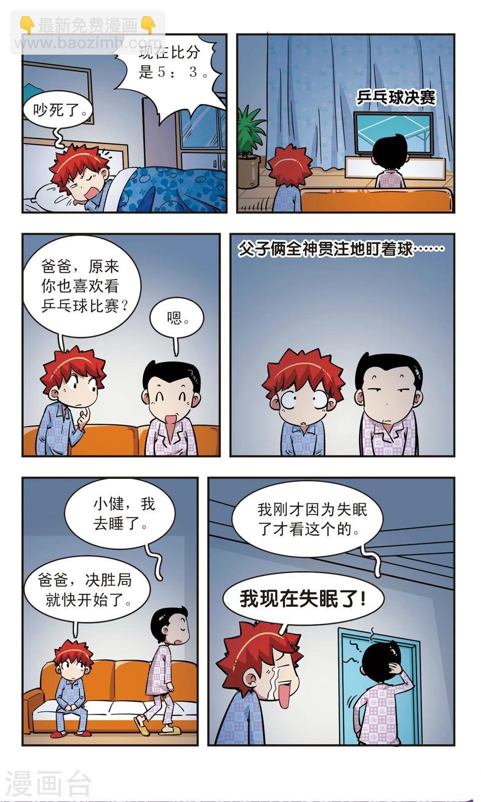 第71话