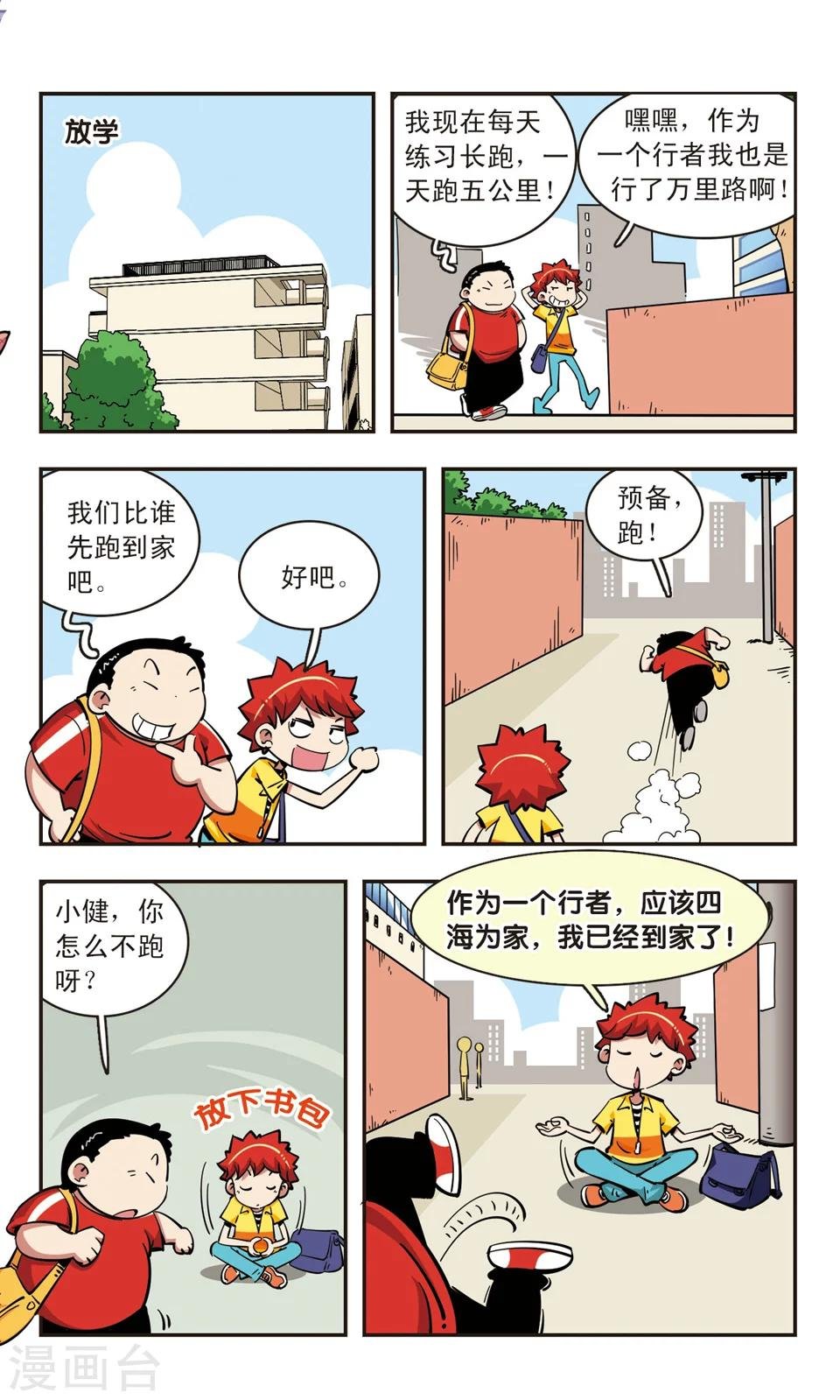 第71话