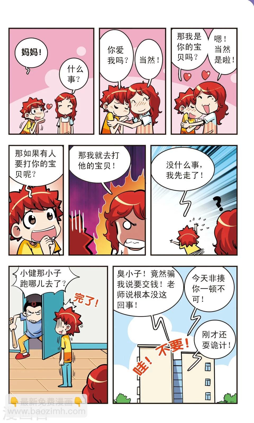 第71话