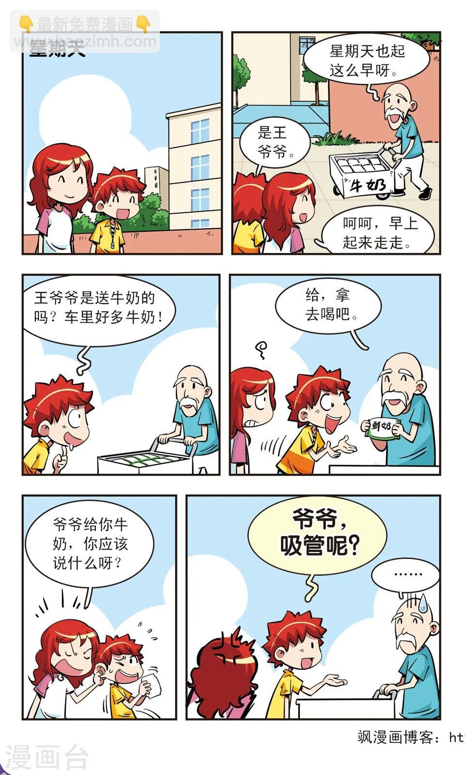 第71话