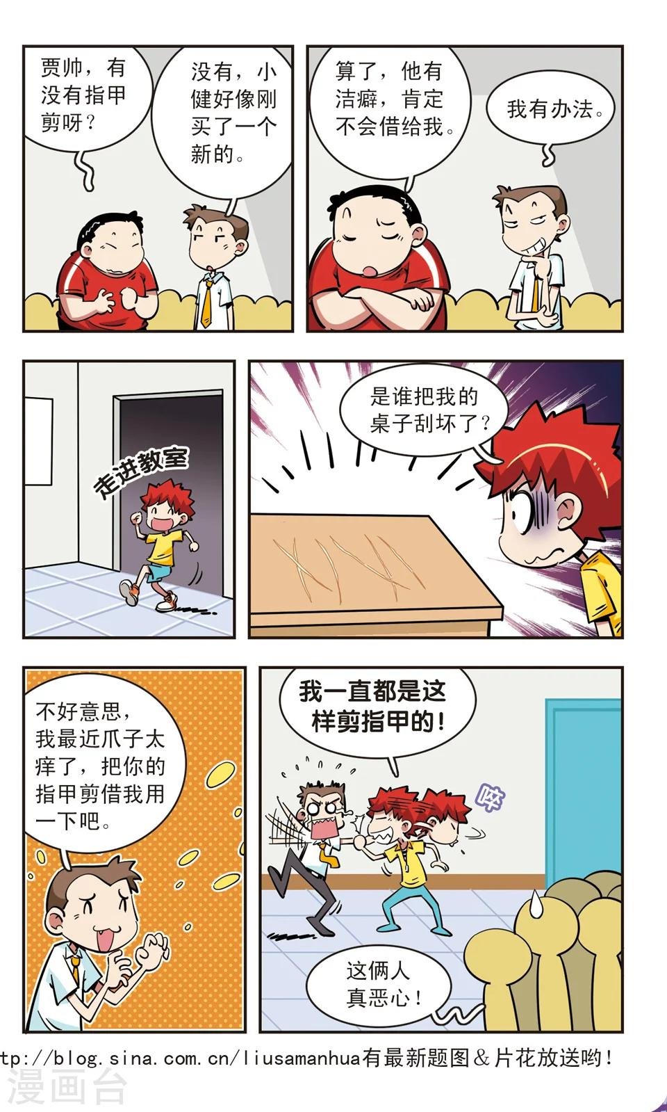 第71话