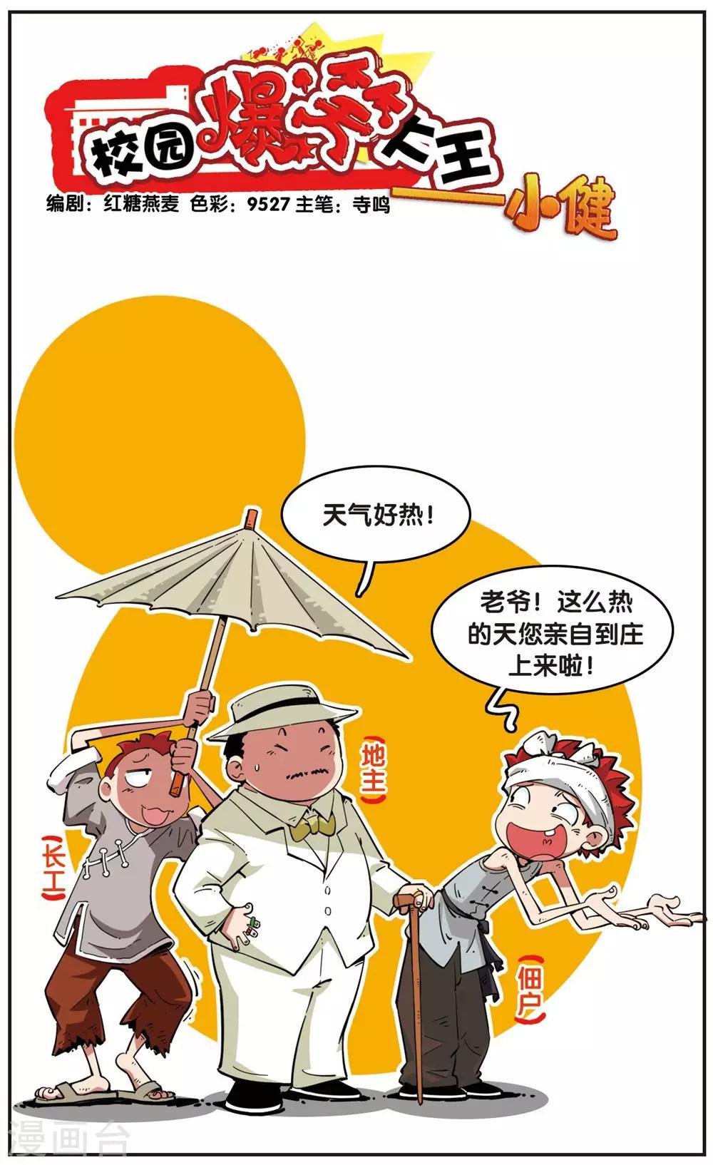 第72话