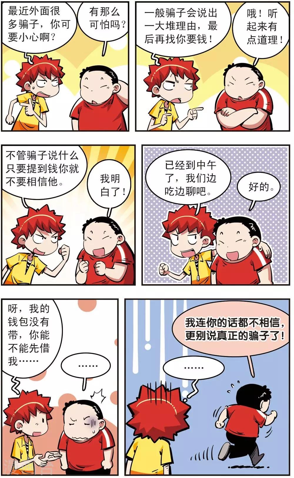 第72话