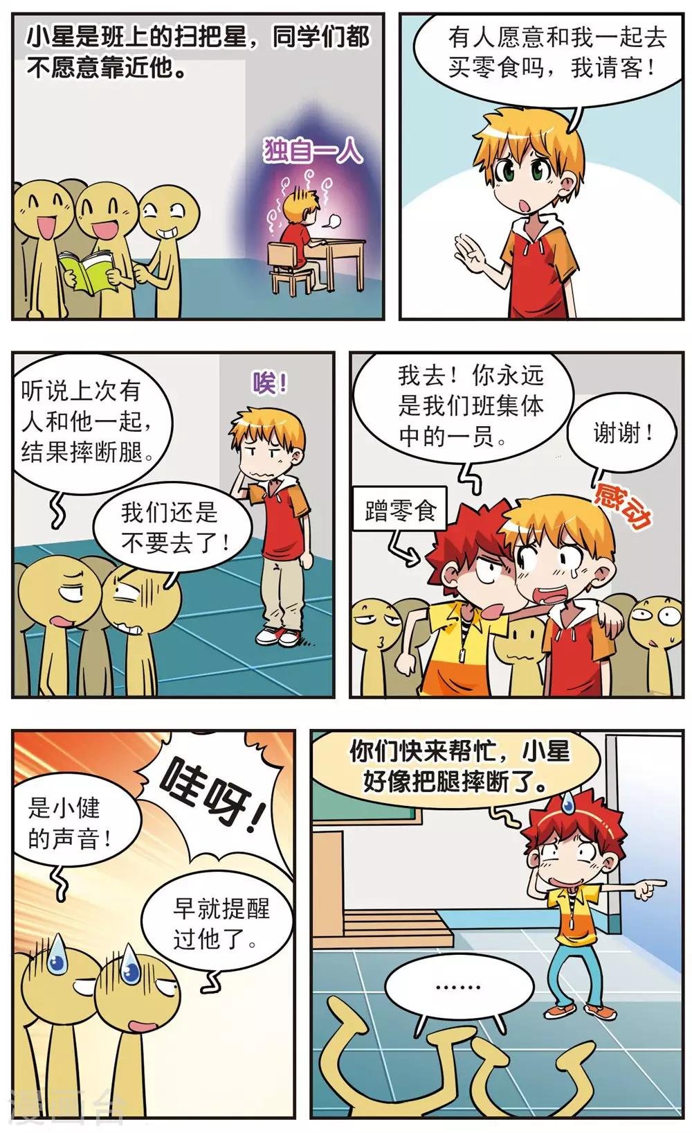 第72话