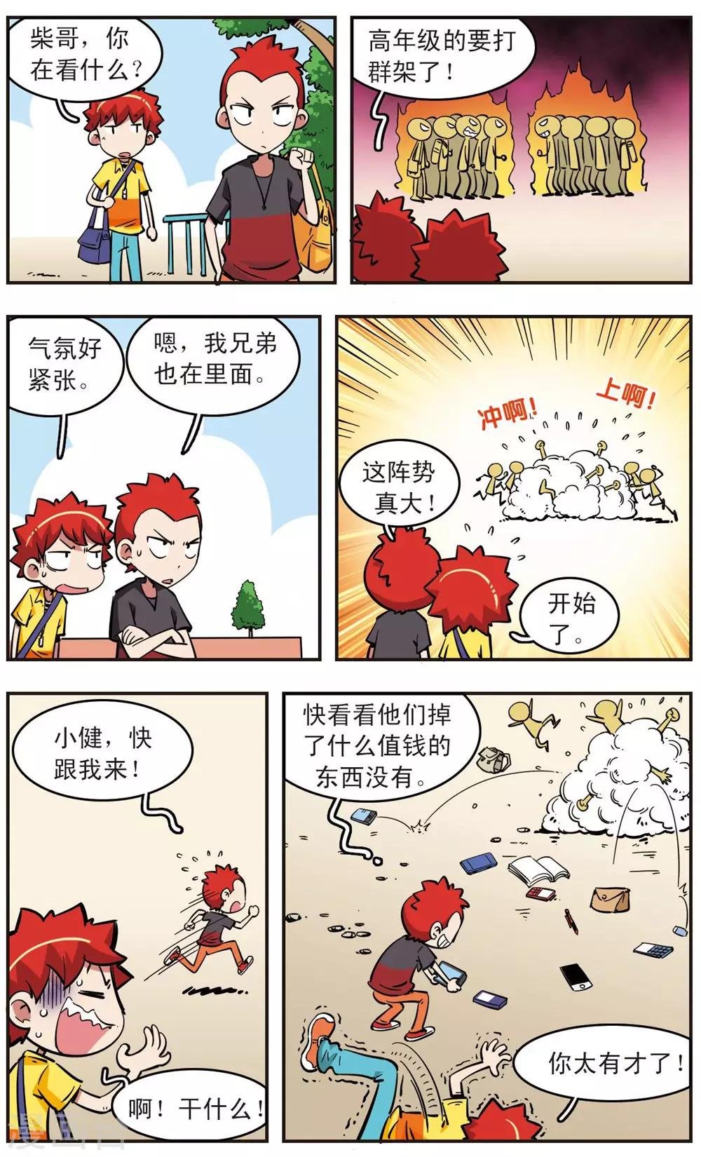 第72话