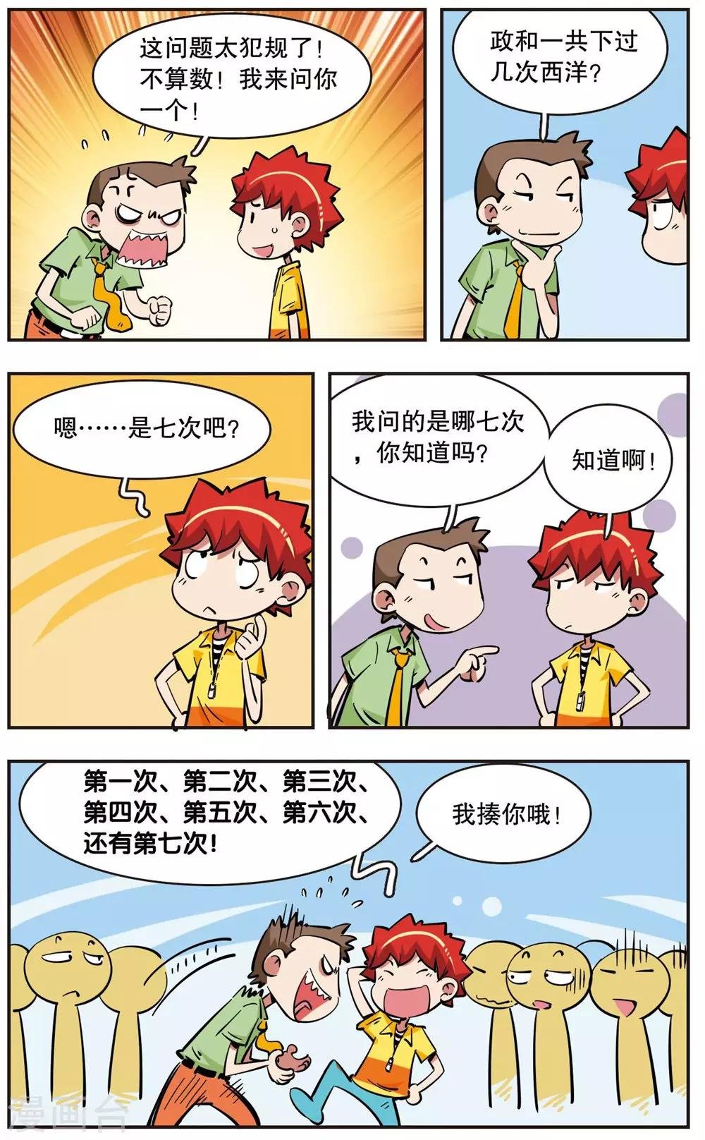 第72话