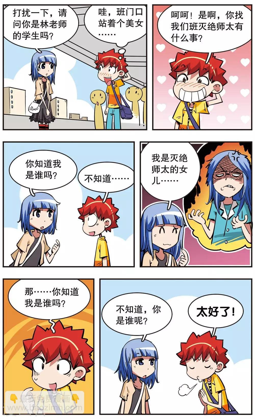 第72话