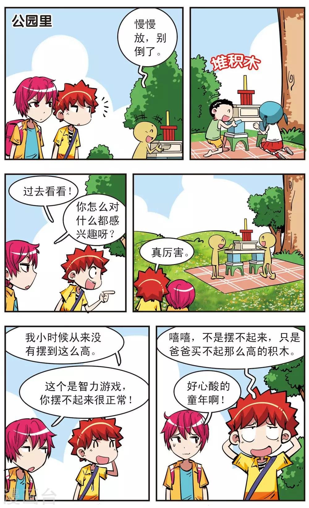 第72话