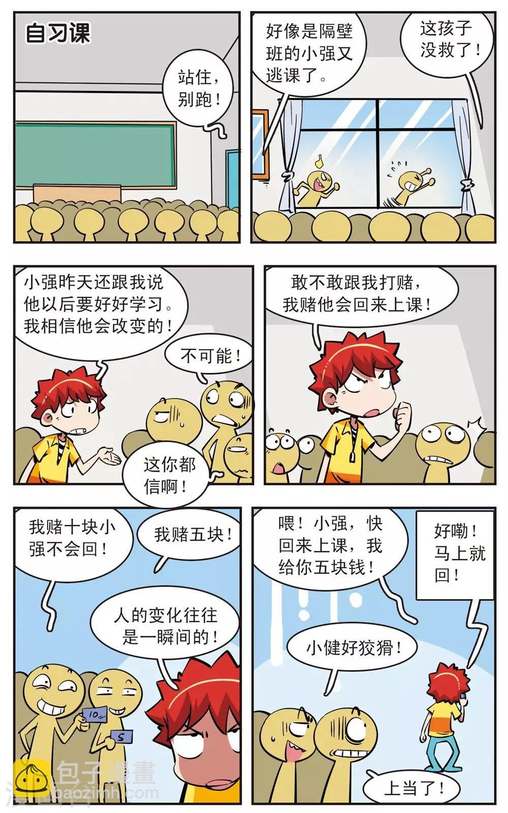 第72话