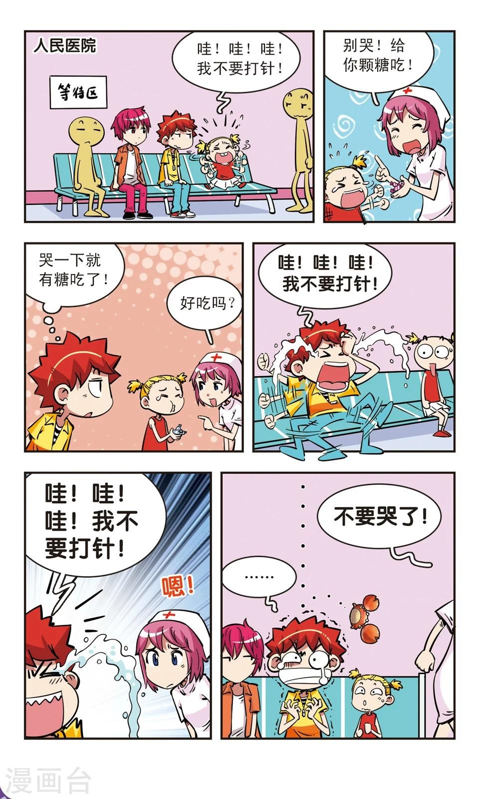 第73话
