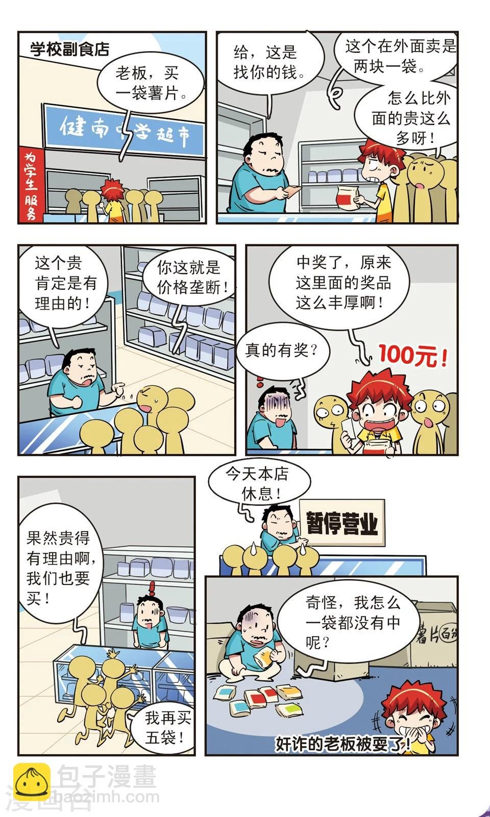 第73话