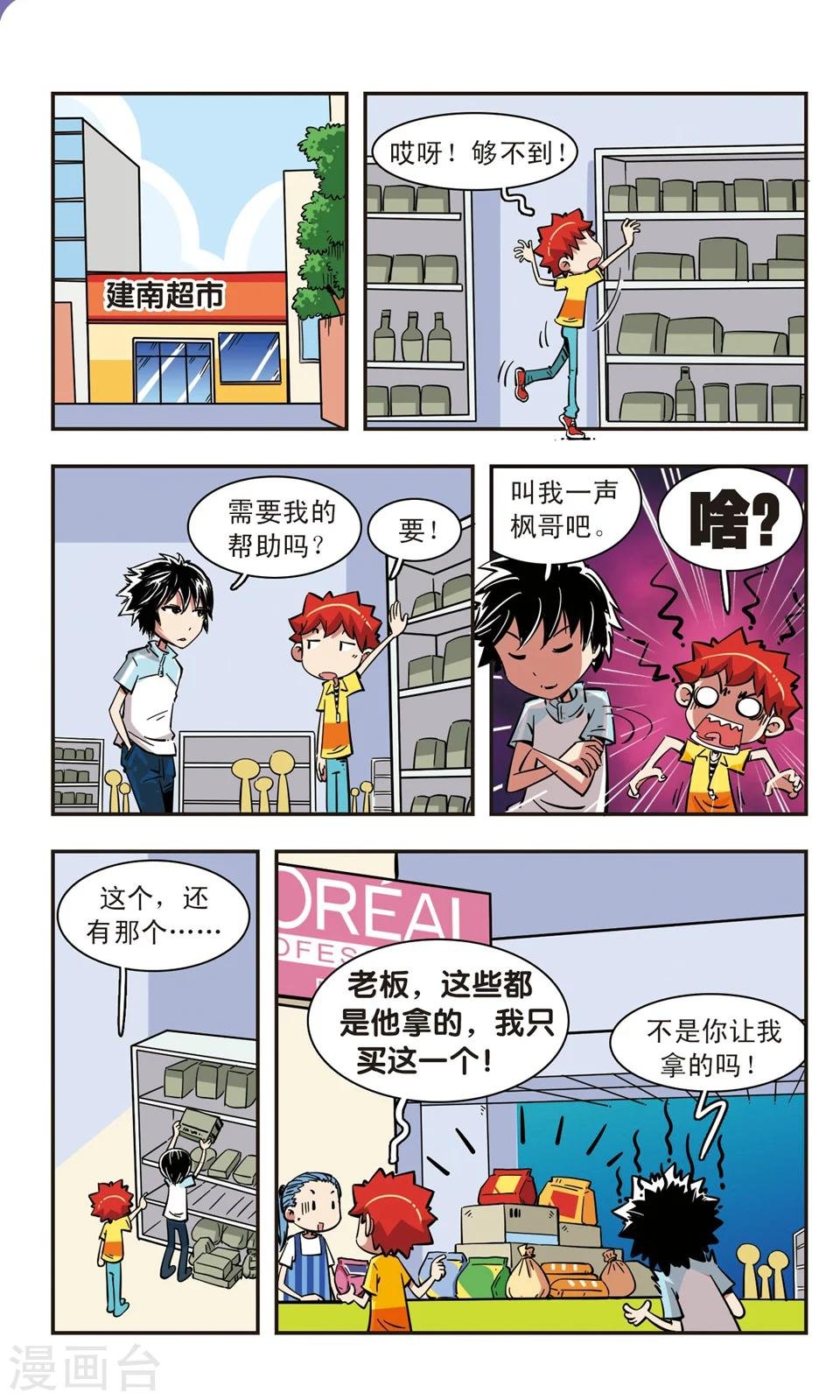 第73话