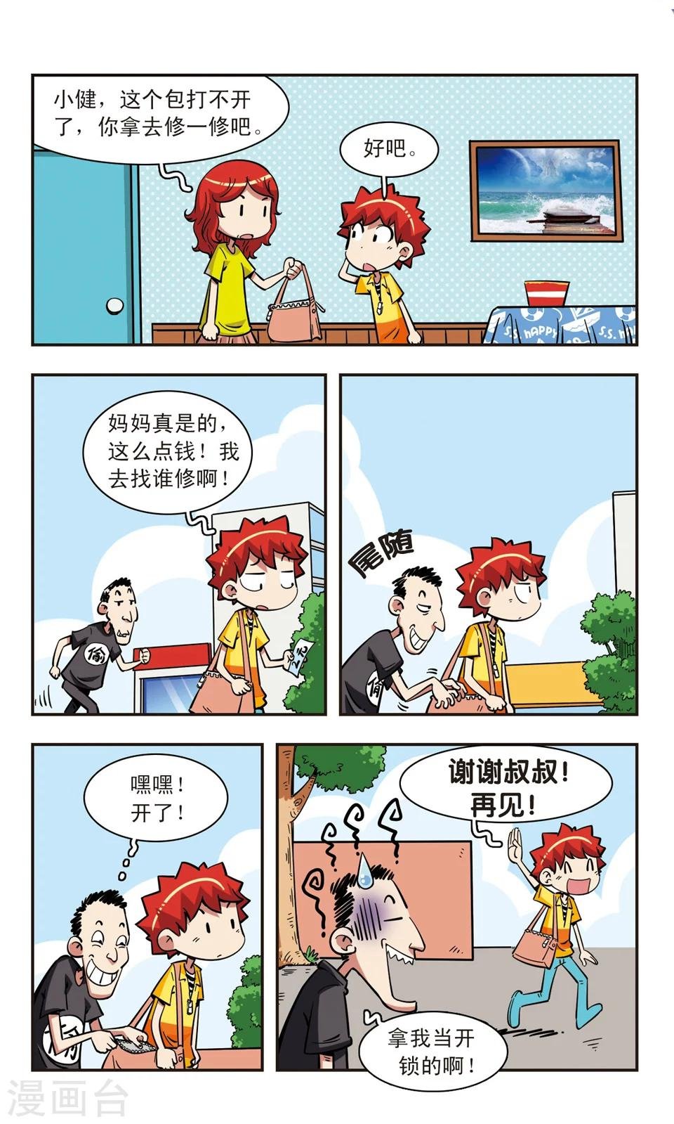 第73话