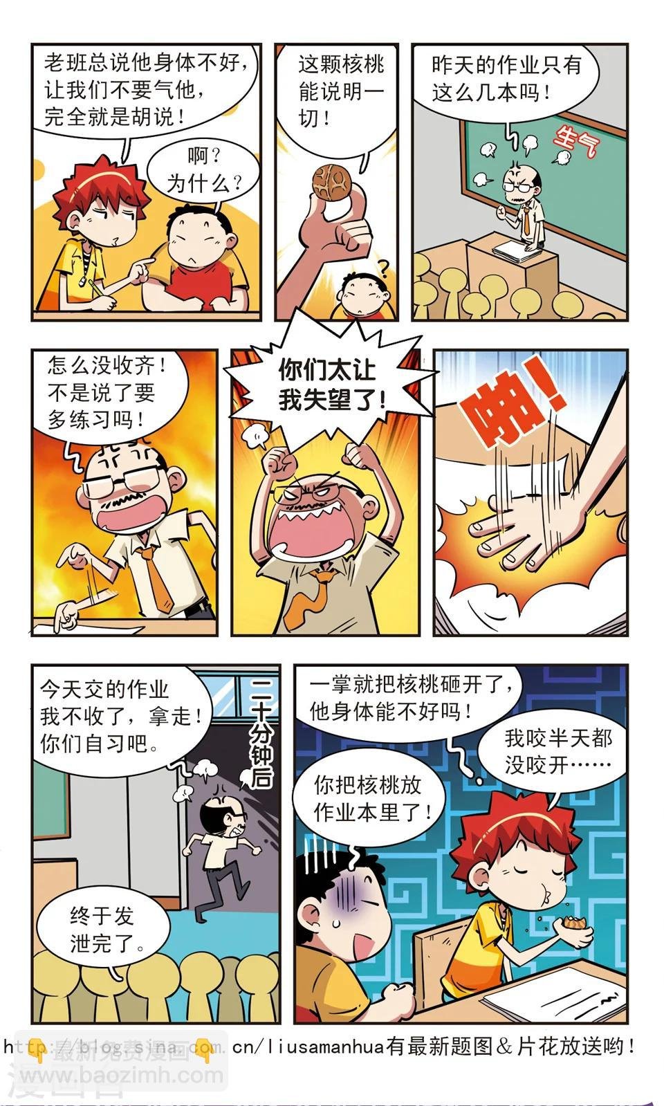 第73话