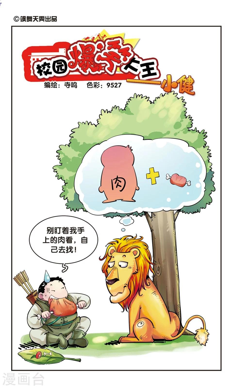 第74话