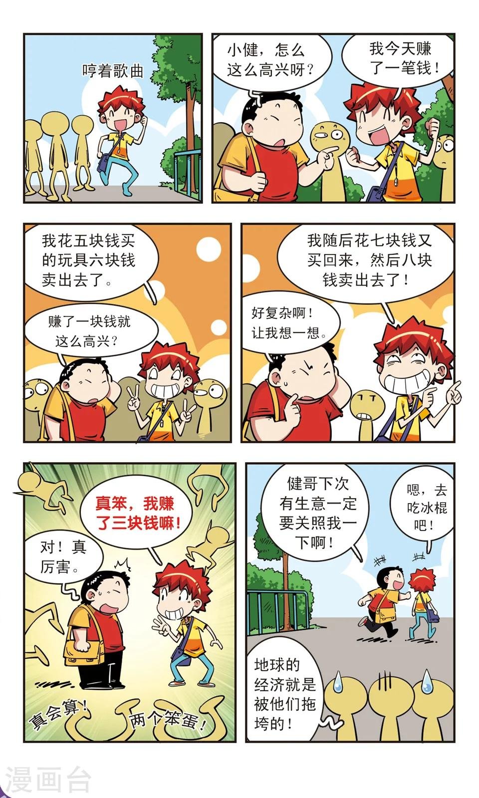 第74话