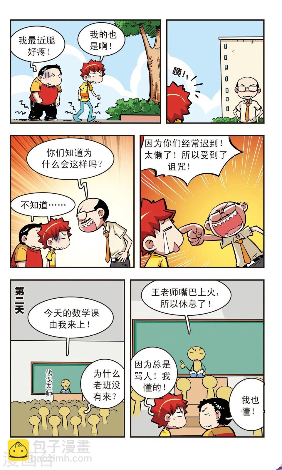 第74话