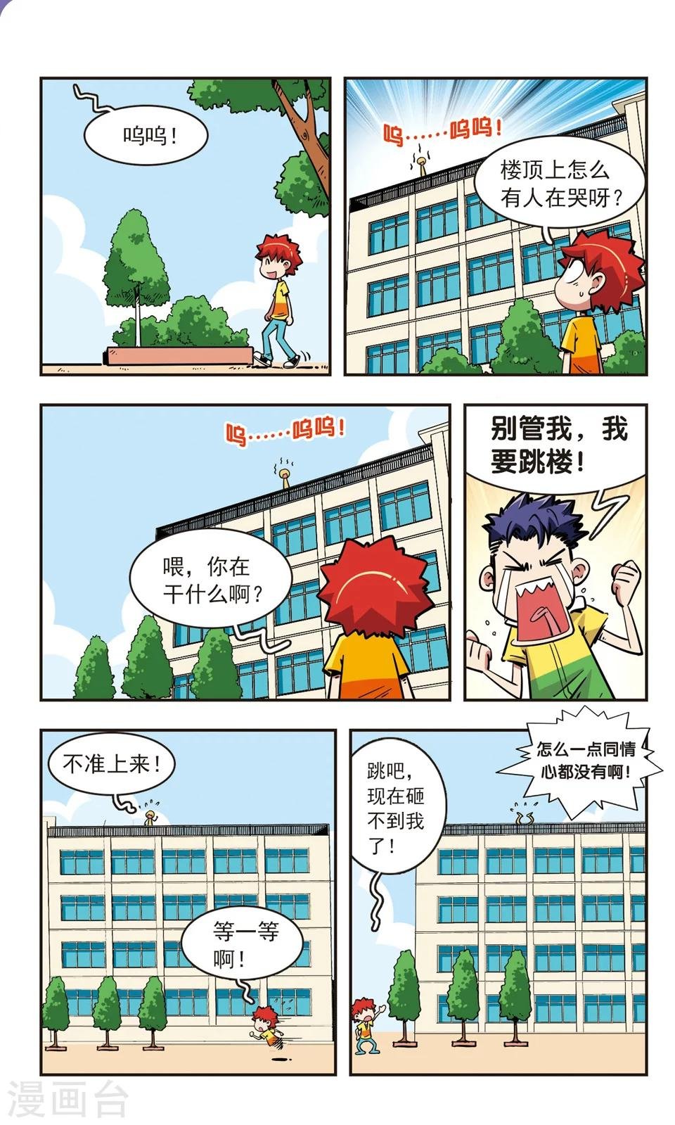 第74话