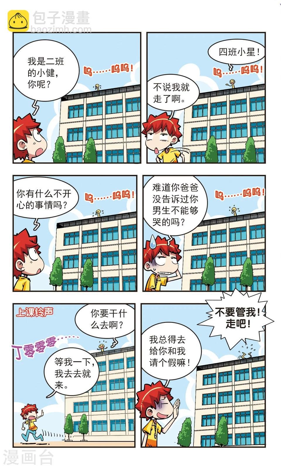 第74话