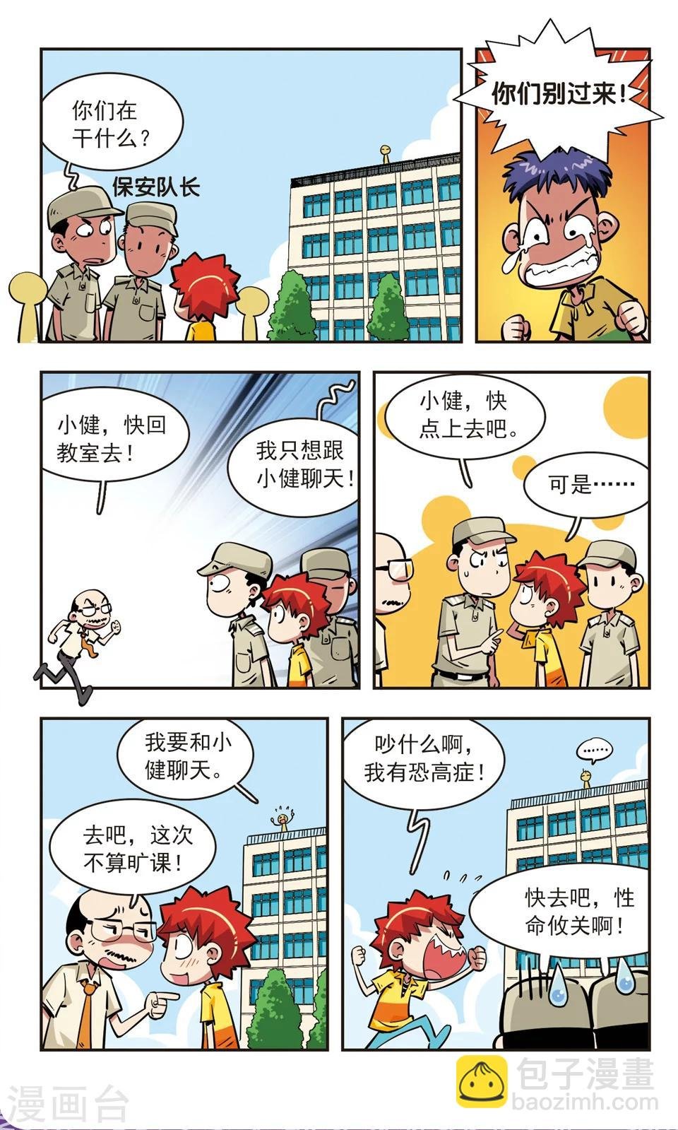 第74话