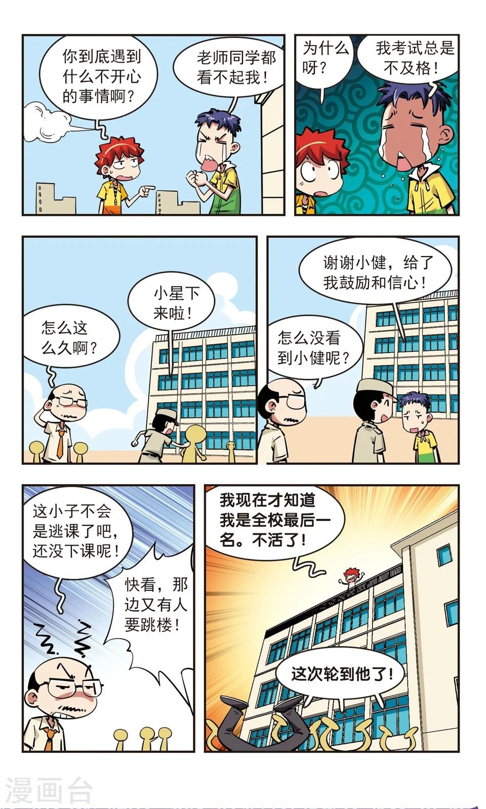 第74话