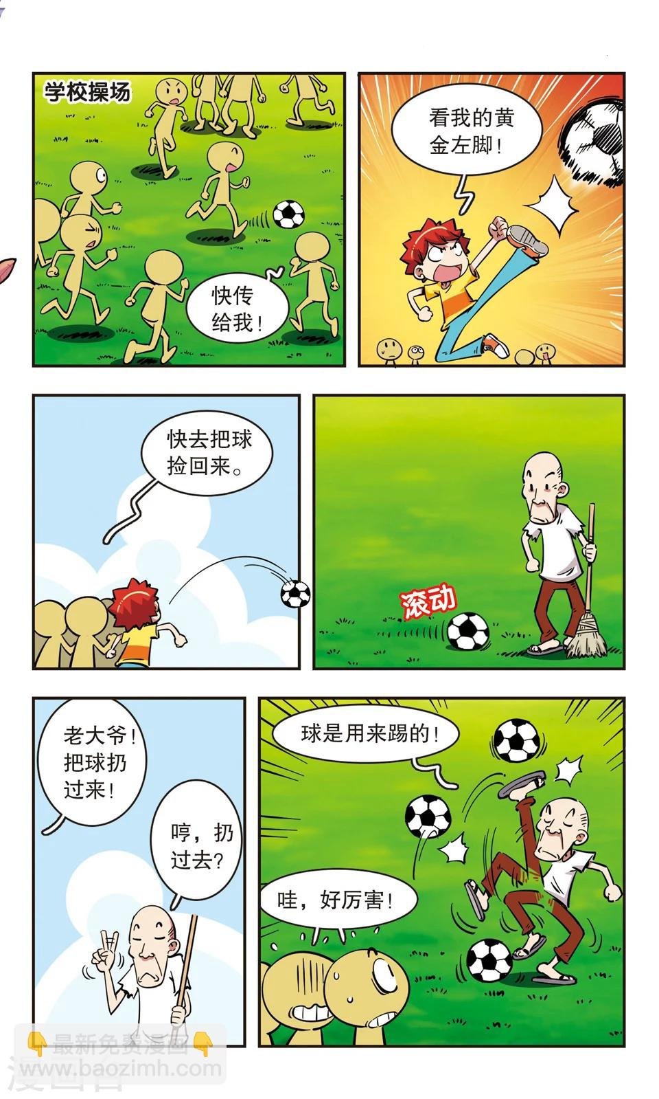 第74话