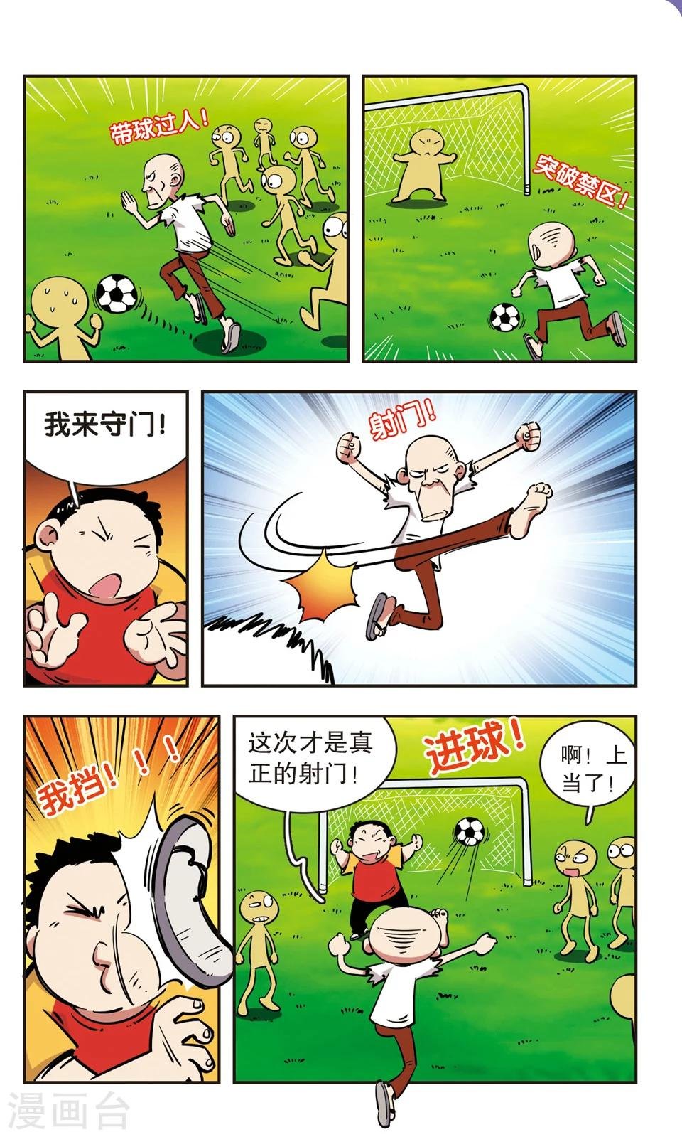 第74话