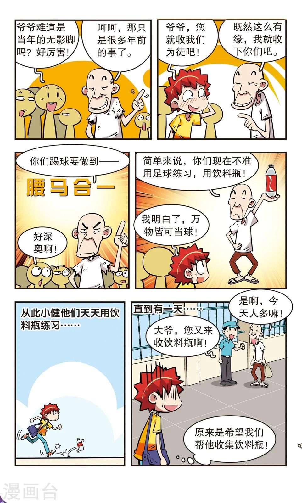 第74话