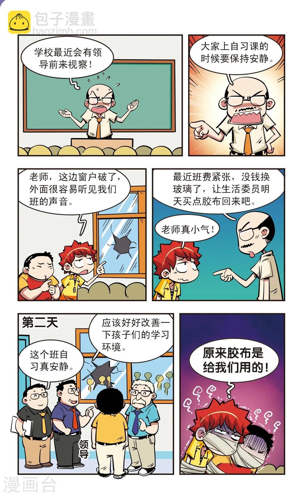第74话