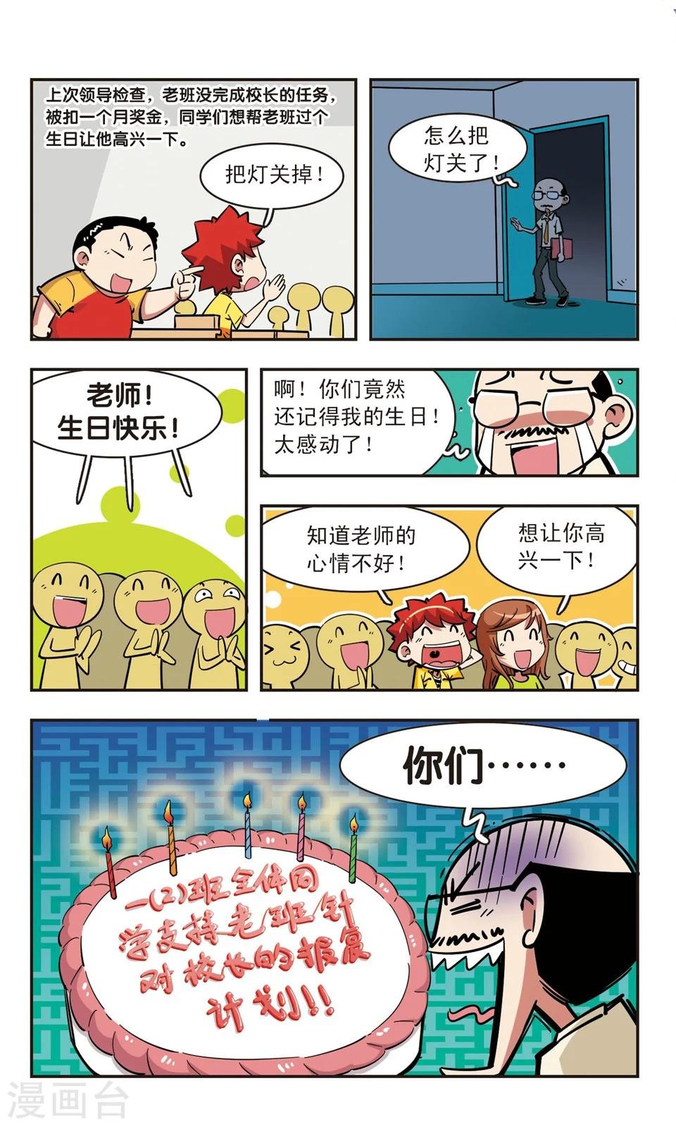 第74话