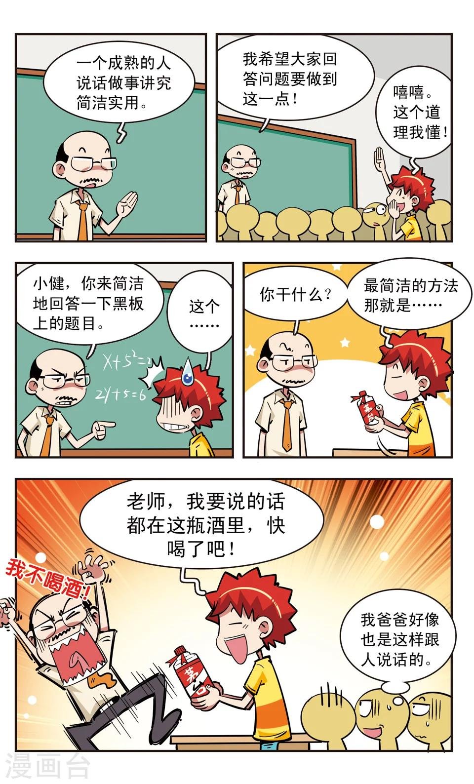 第75话