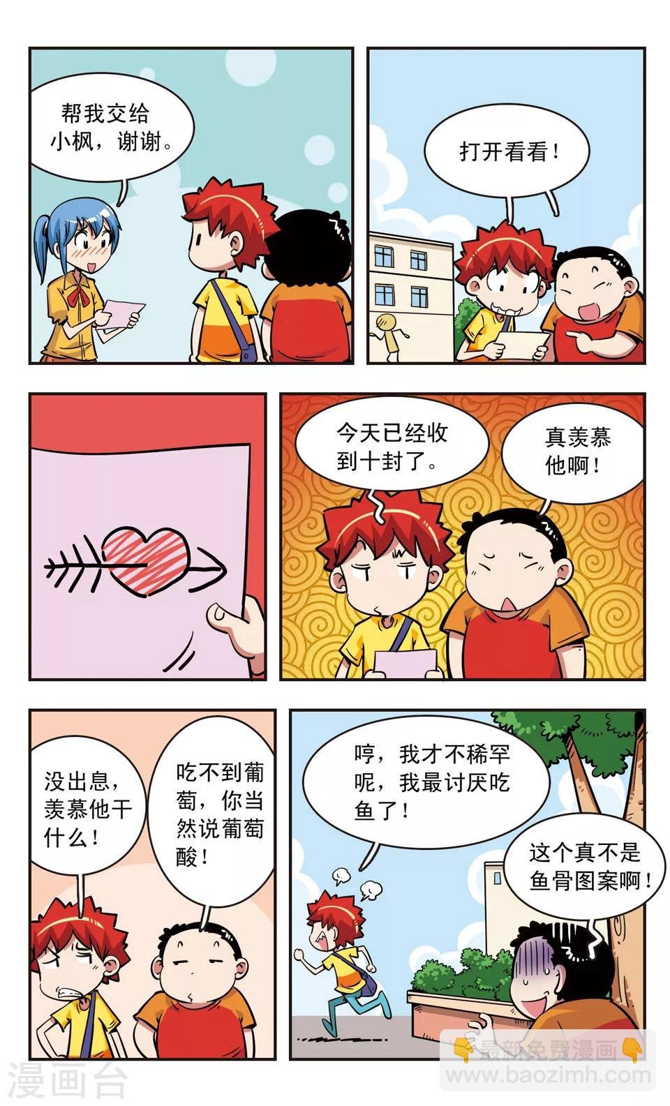 第75话