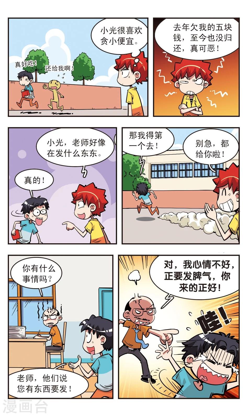 第75话