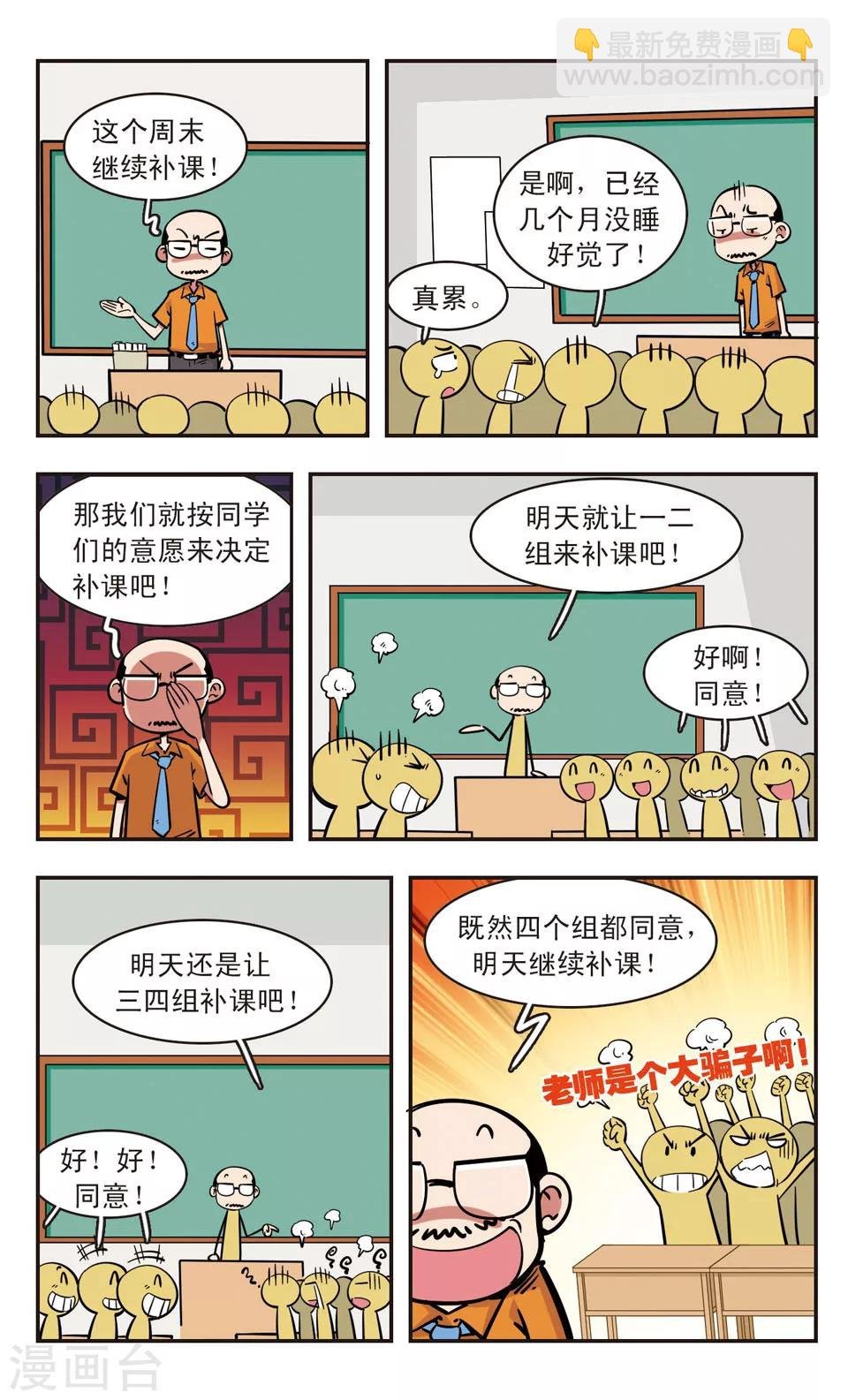 第75话