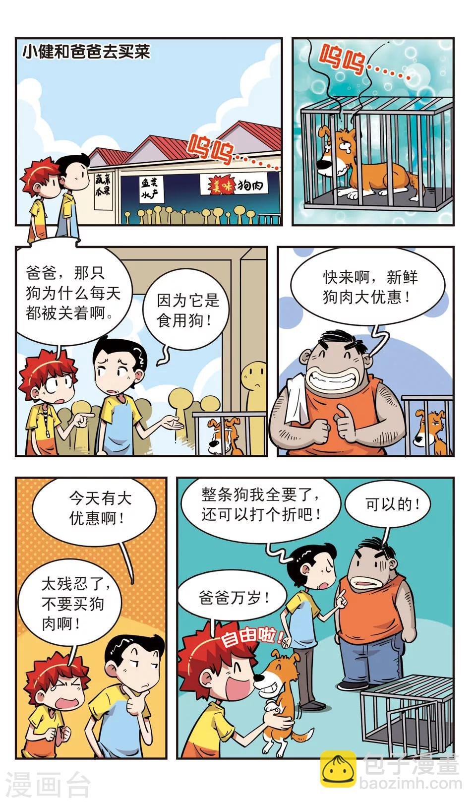 第75话