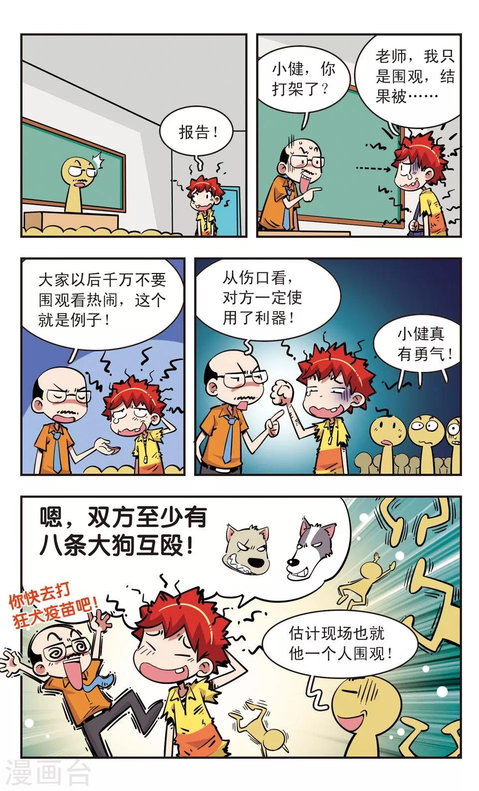 第75话